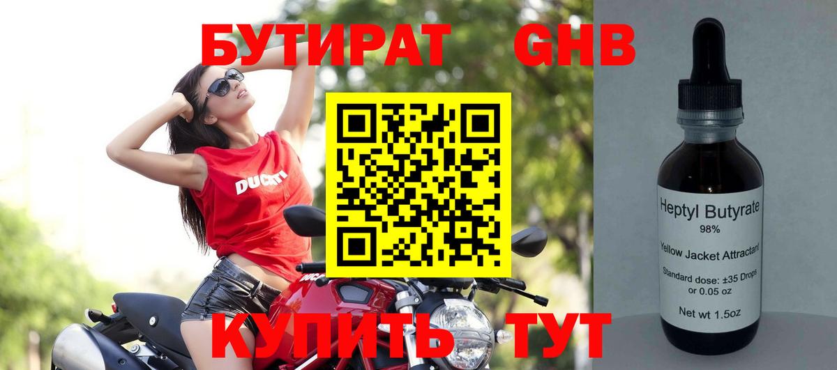 БУТИРАТ оксана  Вход с VPN  Северобайкальск 