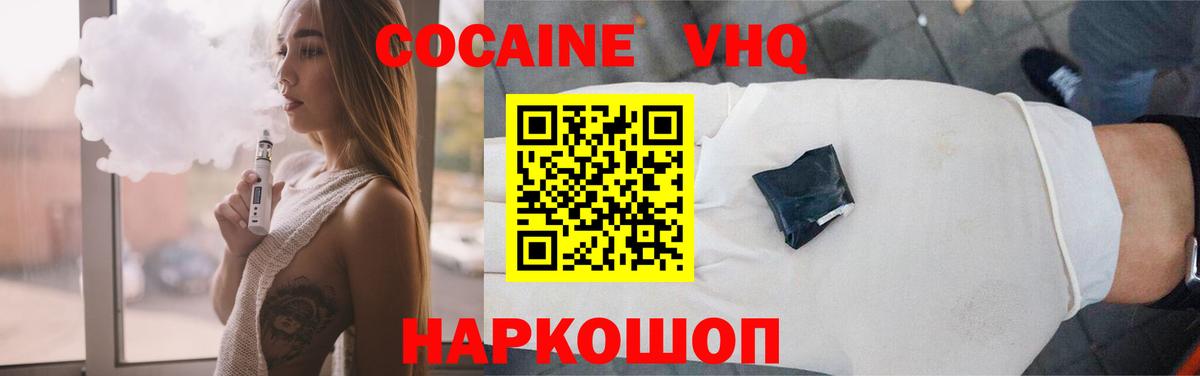 Северобайкальск  КОКАИН Перу  Вход с VPN  COCAIN Fish Scale 