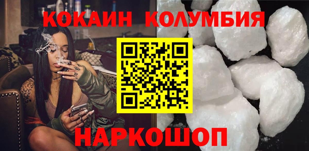 КОКАИН Эквадор Северобайкальск