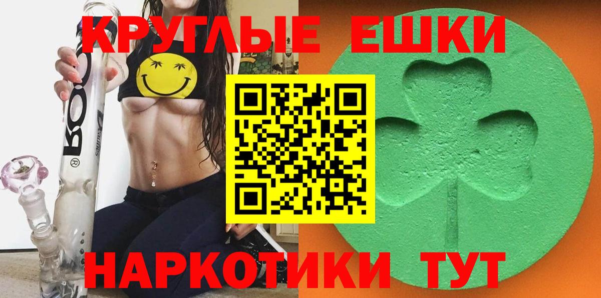 Ecstasy Philipp Plein  ЭКСТАЗИ  Северобайкальск  Вход с VPN  Экстази круглые 