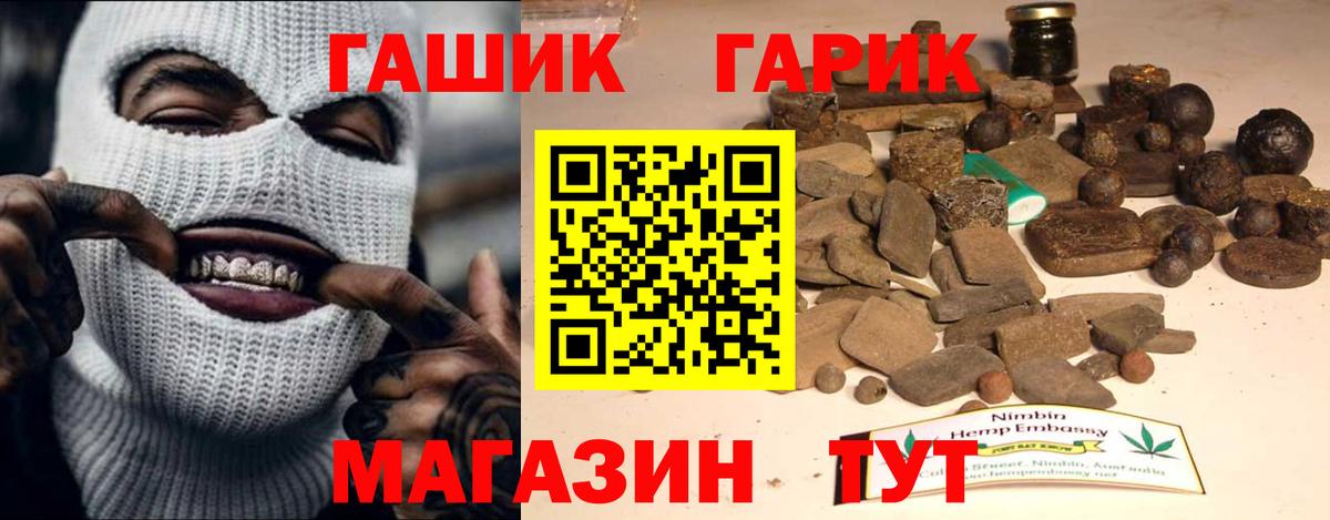 ГАШИШ гашик  Гашиш hashish  Вход с VPN  Северобайкальск 