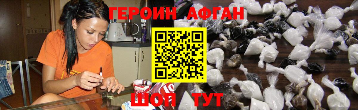 Северобайкальск  Героин афганец  Вход с VPN 