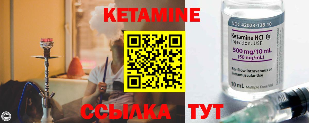 Северобайкальск  Кетамин ketamine  Вход с VPN  Кетамин VHQ 