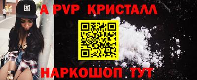 спайс Славянск-на-Кубани