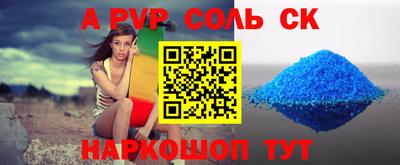спайс Славянск-на-Кубани