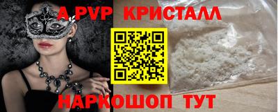 спайс Славянск-на-Кубани