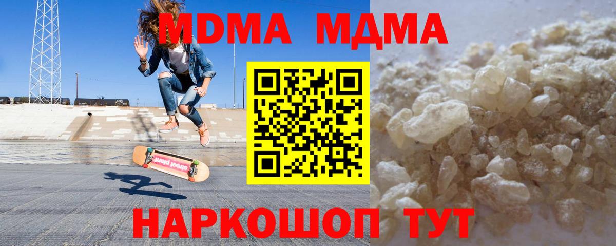 MDMA crystal  MDMA  Северобайкальск  Вход с VPN  MDMA crystal 
