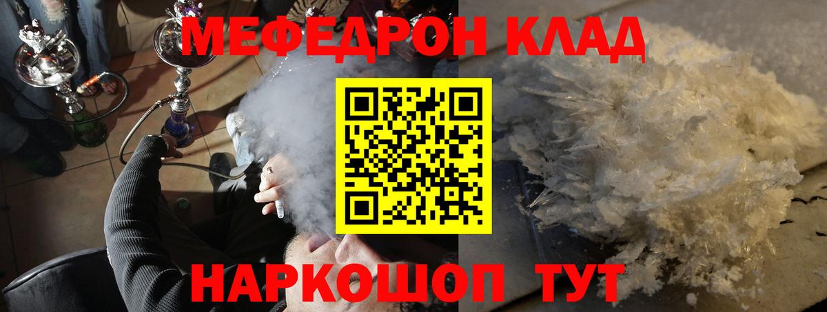 Мефедрон мука Северобайкальск