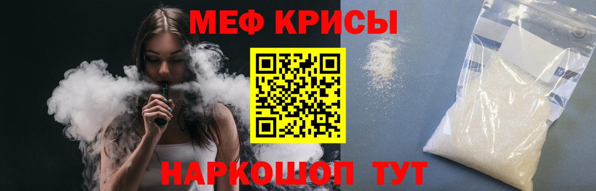 Северобайкальск  МЕФ  Вход с VPN  гидра как войти  Мефедрон mephedrone 