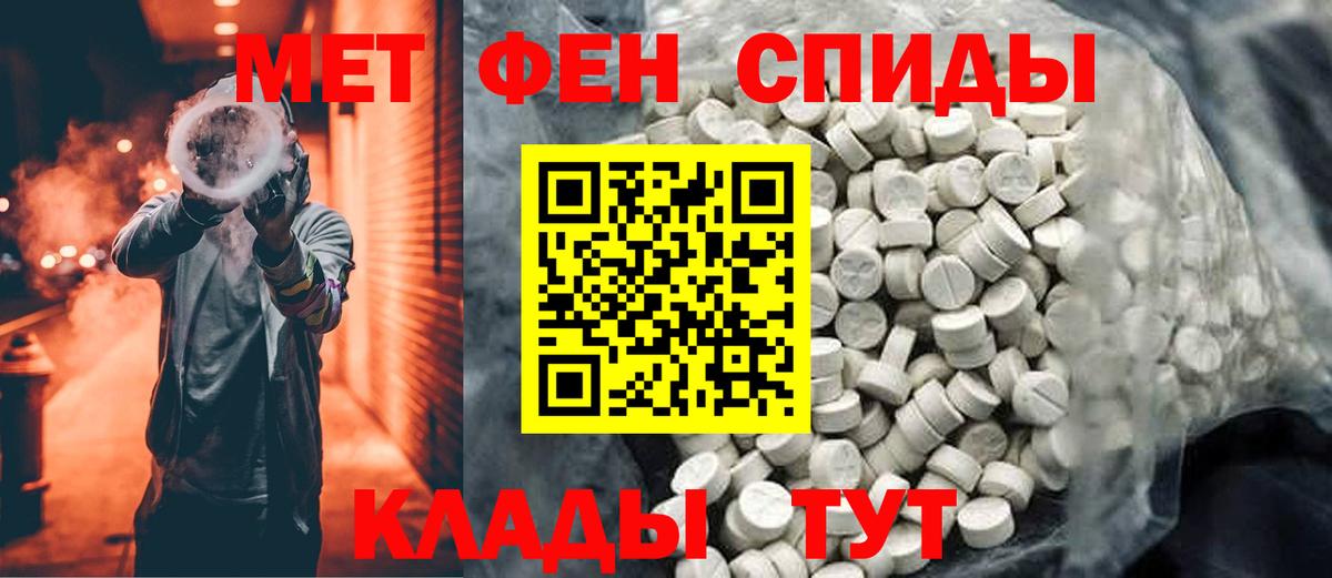 Северобайкальск  Первитин Methamphetamine  Первитин Methamphetamine  Вход с VPN 