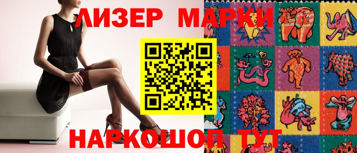 Наркотические марки 1,5мг  Наркотические марки 1,5мг  Северобайкальск  что такое   Вход с VPN  Наркотические марки 