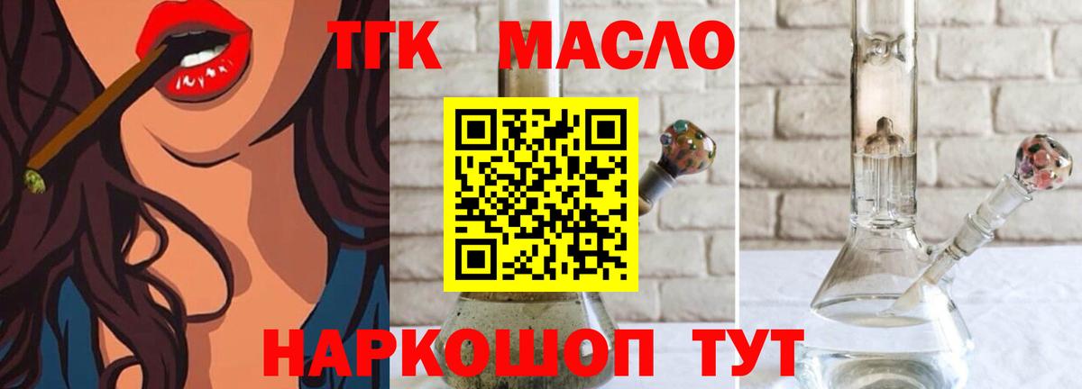 Дистиллят ТГК вейп  Вход с VPN  Северобайкальск  Дистиллят ТГК жижа 